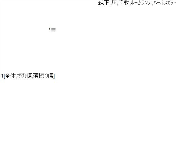【中古】アルファード DBA-AGH35W リア 天井