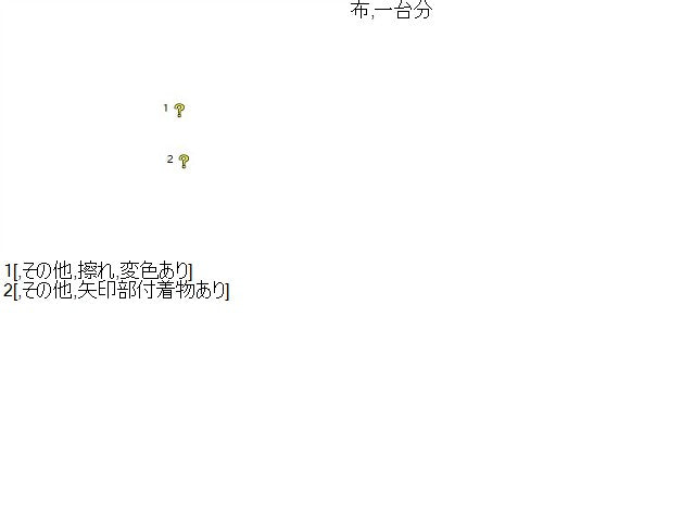 【中古】アルファード DBA-AGH35W アームレスト 1台分