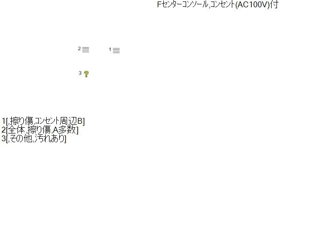 【中古】アルファード DBA-AGH35W コンソールボックス 58810-58150-C0