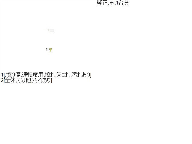 【中古】アルファード DBA-AGH35W フロアマット