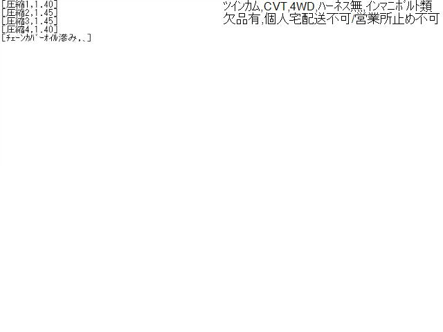 【中古】デリカＤ5 DBA-CV5W エンジンＡＳＳＹ 1000C851