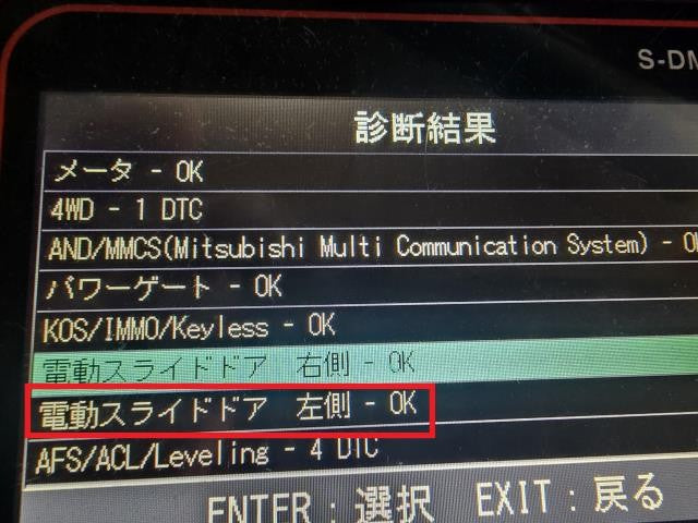 【中古】デリカＤ5 DBA-CV5W 左パワースライドドアモーター 5780A009