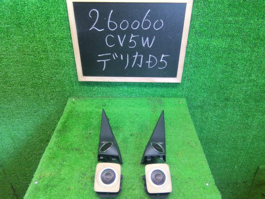 【中古】デリカＤ5 DBA-CV5W ツイーター セット