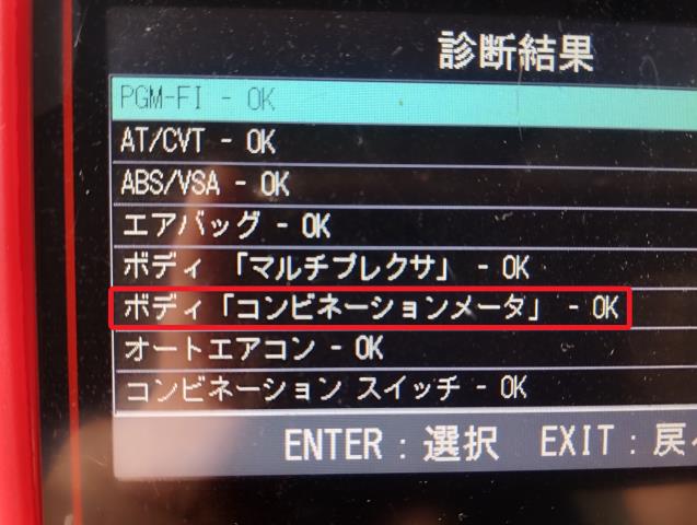ステップワゴン スピードメーター DBA-RG1 78120-SLJ-973
