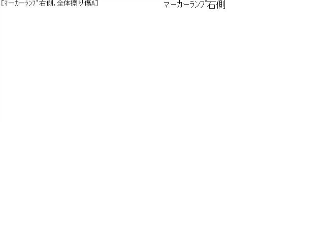 キャスト ランプ類 DBA-LA260S 81730-B2160