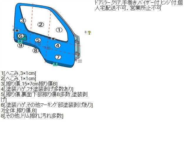 【中古】ハイゼット EBD-S510P 右 フロント
