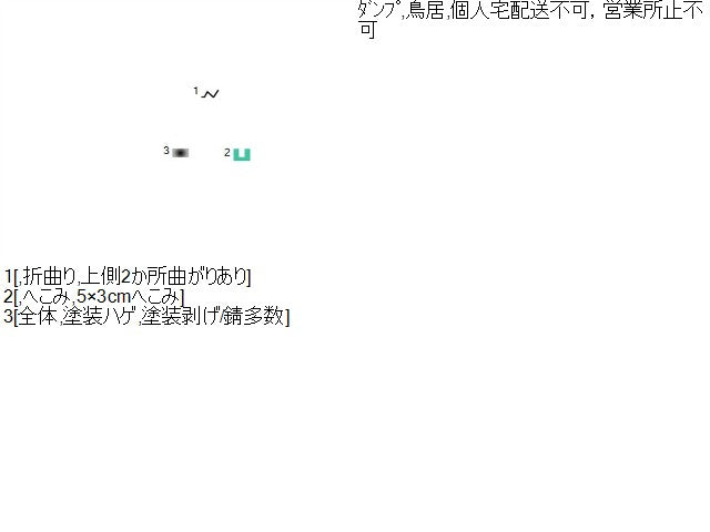 【中古】ハイゼット EBD-S510P トリイ（鳥居） 65410-B5210-
