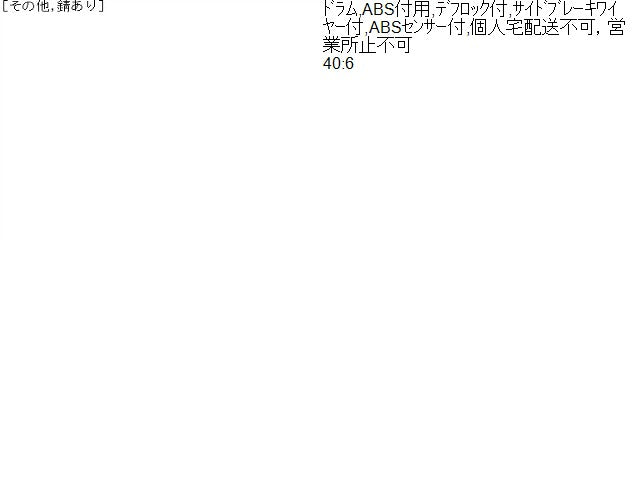 【中古】ハイゼット EBD-S510P リア デフ