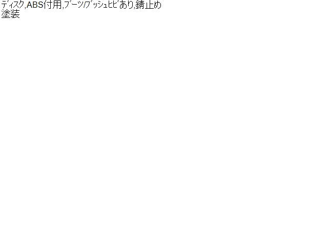 【中古】ハイゼット EBD-S510P 右 フロント