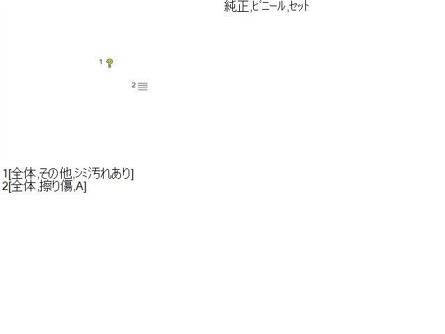 【中古】ハイゼット EBD-S510P サンバイザー 74310-B5130-B0