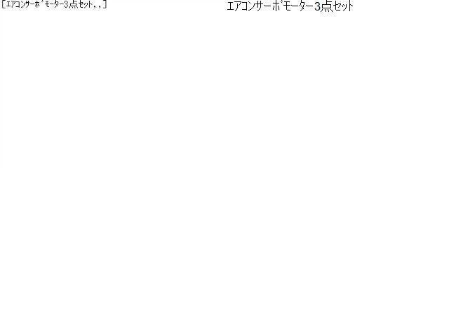 Ｎ－ＢＯＸ その他 Ａ／Ｃヒーター系 DBA-JF2
