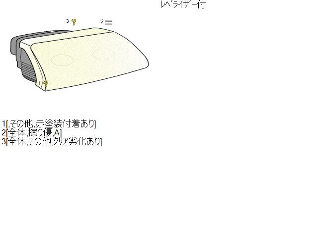 ミライース 右ヘッドランプＡＳＳＹ DBA-LA350S 81130-B2660