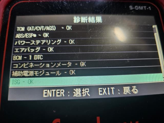 ソリオ ＨＶ・ＥＶ・ＦＣＶバッテリー DAA-MA36S 96510-85PV5