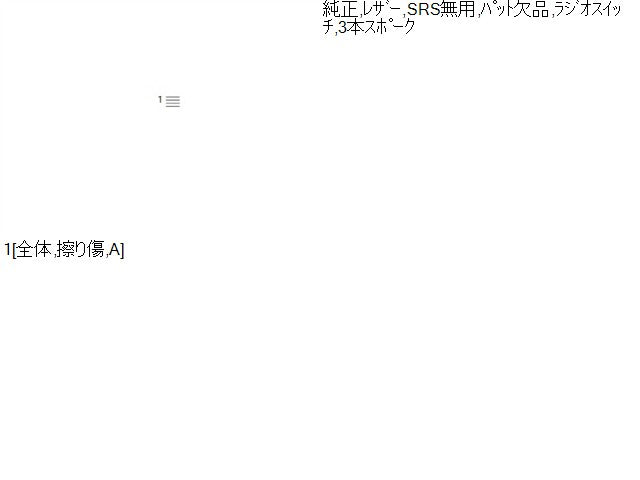パレット ステアリングホイール DBA-MK21S 48110-82K71-FHT