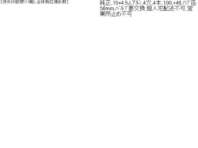 ルークス ホイール DBA-ML21S
