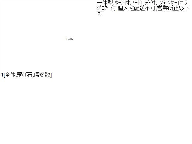 アルト ラジエータコアサポート DBA-HA36S 17700-74P00