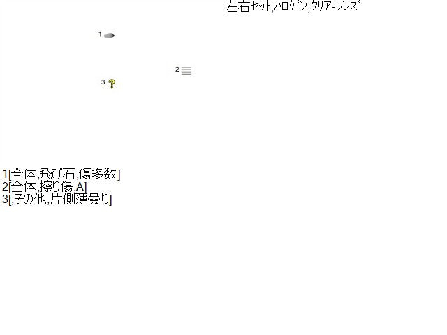 マーチ フォグランプ左右セット DBA-AK12