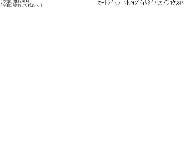 マーチ ライトスイッチ DBA-AK12 25540-EW00E