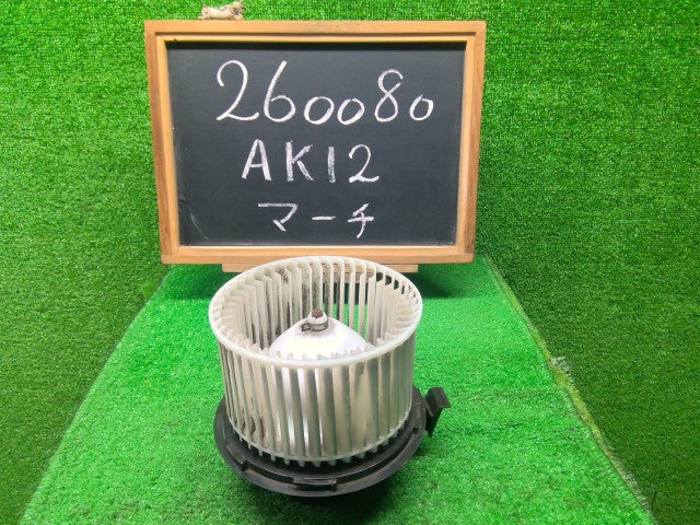 マーチ ヒーターブロアモーター DBA-AK12 27226-AX000