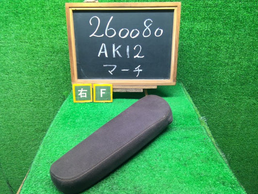 マーチ アームレスト DBA-AK12 87700-CT45B