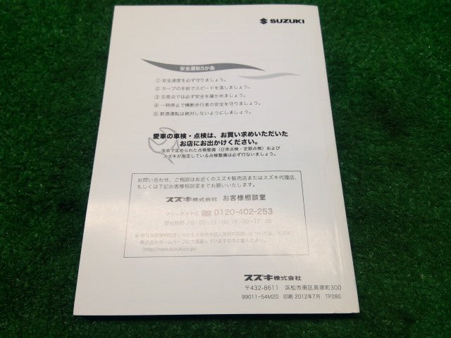 ソリオ 取扱説明書 DBA-MA15S