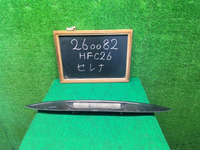【中古】セレナ DAA-HFC26 ハイマウントストップランプ 26590-1VM0D