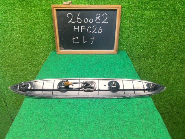 【中古】セレナ DAA-HFC26 ハイマウントストップランプ 26590-1VM0D