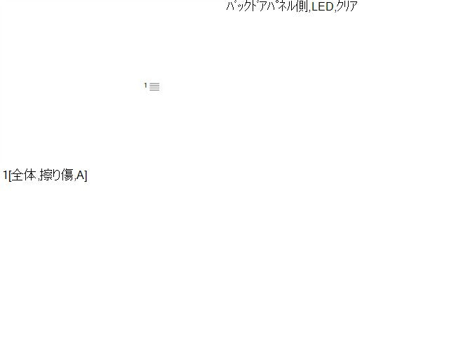 【中古】セレナ DAA-HFC26 ハイマウントストップランプ 26590-1VM0D