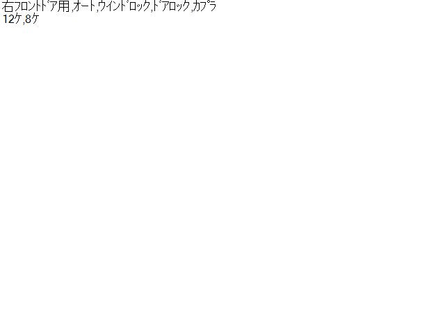 Ｒ２ パワーウインドウスイッチ CBA-RC2 83071KG040