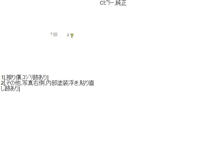 【中古】クラウン DAA-AWS210 エンブレム 75371-30220