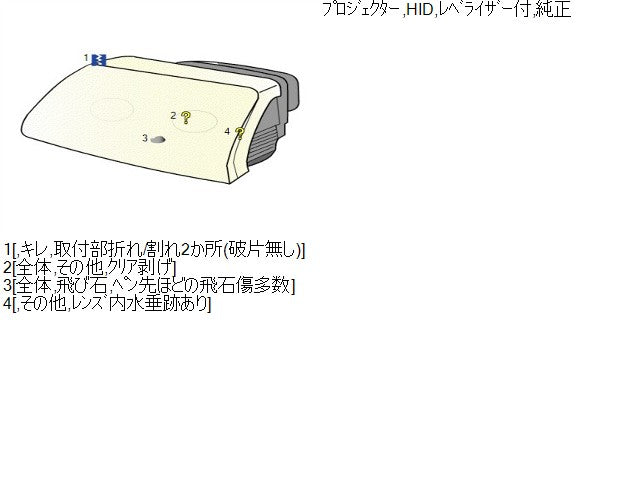 【中古】クラウン DAA-AWS210 左ヘッドランプＡＳＳＹ 81150-30J20