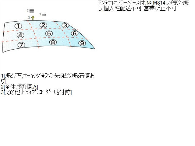 【中古】クラウン DAA-AWS210 フロントウインドガラス 56101-30968