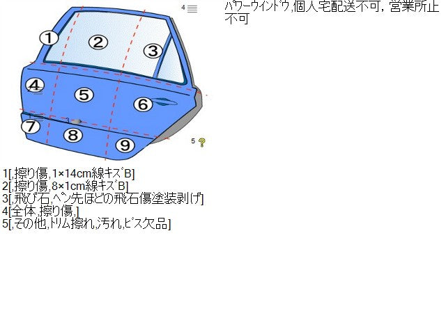 【中古】クラウン DAA-AWS210 左リアドアＡＳＳＹ 67004-30660