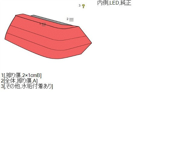 【中古】クラウン DAA-AWS210 右フィニッシャーランプ テールランプ