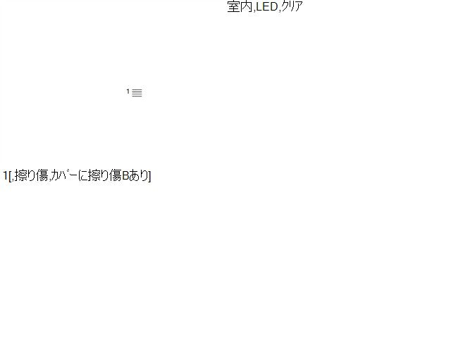 【中古】クラウン DAA-AWS210 ハイマウントストップランプ 81006-30100-C0