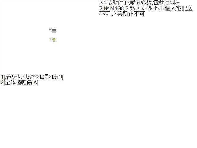【中古】クラウン DAA-AWS210 サンルーフガラス 63203-30200