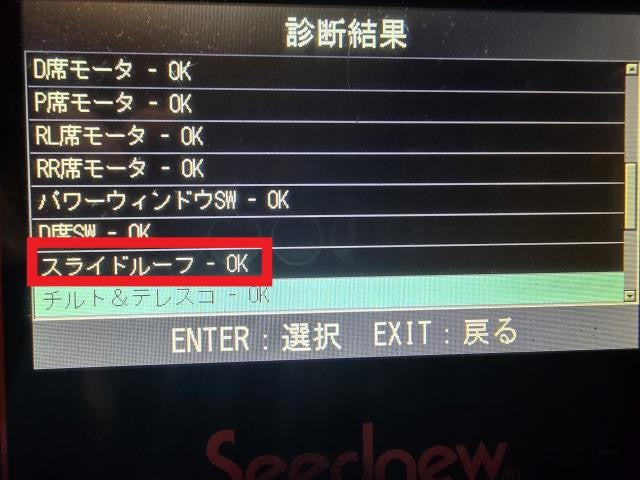 【中古】クラウン DAA-AWS210 サンルーフガラス 63203-30200