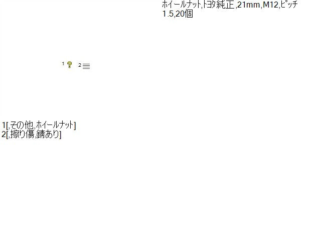 【中古】クラウン DAA-AWS210 ホイールナット 1台分