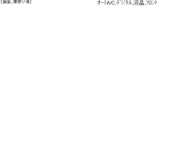 【中古】クラウン DAA-AWS210 ＡＣ エアコン