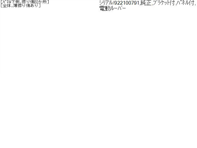 【中古】クラウン DAA-AWS210 ナビ マルチモニター