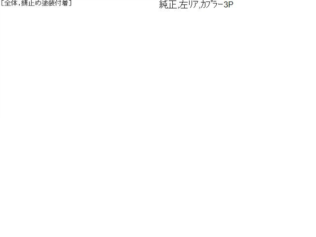 【中古】クラウン DAA-AWS210 ハイトコントロールセンサー 89408-30130