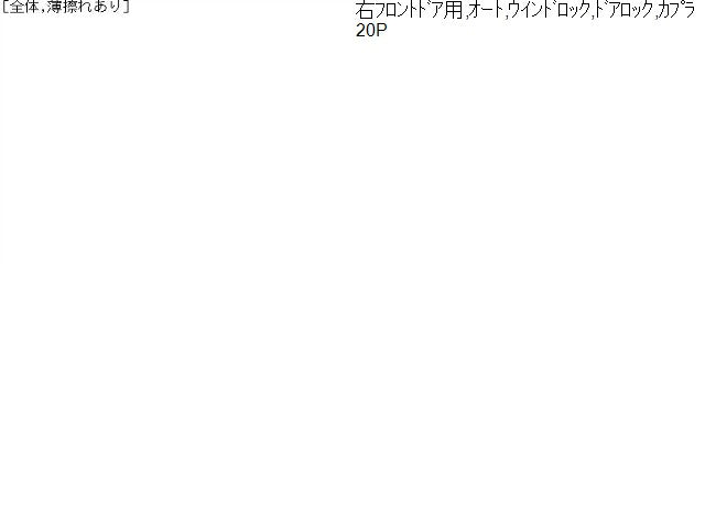 【中古】クラウン DAA-AWS210 パワーウインドウスイッチ 84040-30250