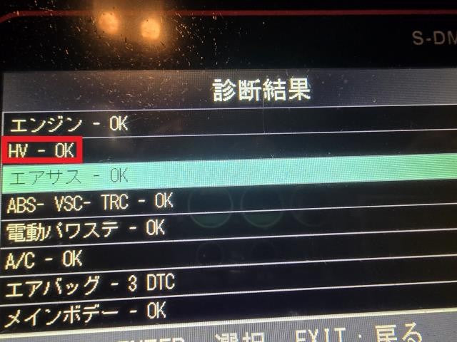 【中古】クラウン DAA-AWS210 ＨＶハイブリットバッテリー G9510-30070