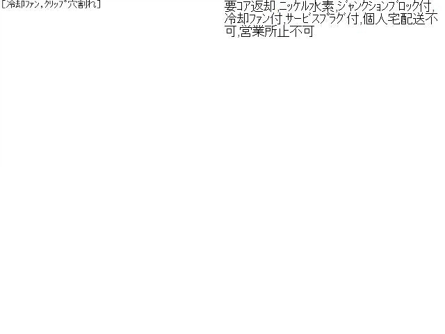【中古】クラウン DAA-AWS210 ＨＶハイブリットバッテリー G9510-30070