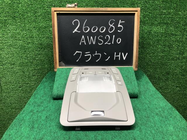 【中古】クラウン DAA-AWS210 ルームランプ 81260-30G40-B0
