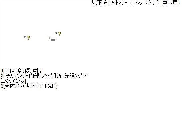 【中古】クラウン DAA-AWS210 サンバイザー 74310-30B20-B1