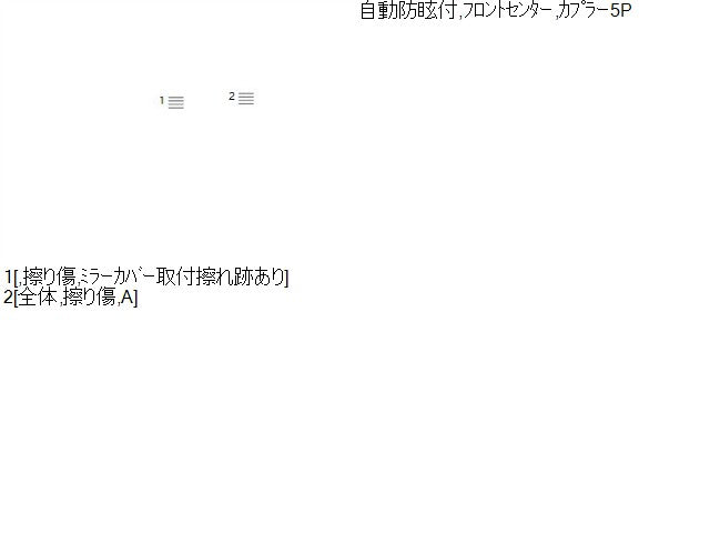 【中古】クラウン DAA-AWS210 ルームミラー 87810-0WG90