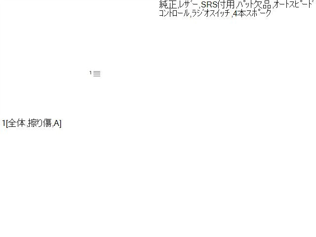 アクア ステアリングホイール DAA-NHP10 45100-47210-C6