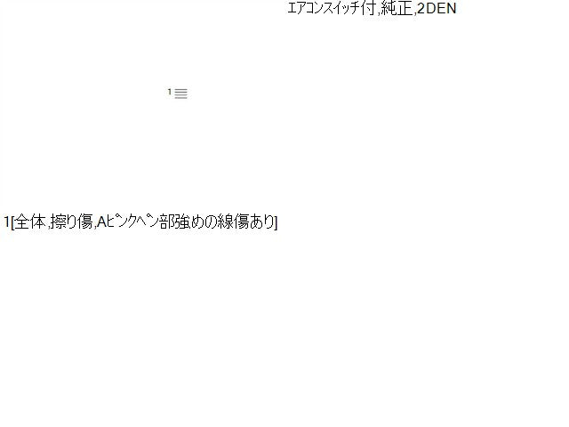 アクア オーディオパネル DAA-NHP10 55405-52D30-C1