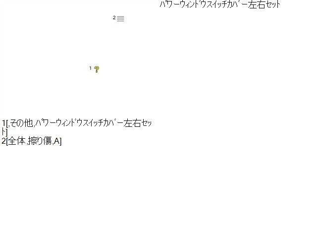 アクア 内装部品 DAA-NHP10 74232-52740-C1